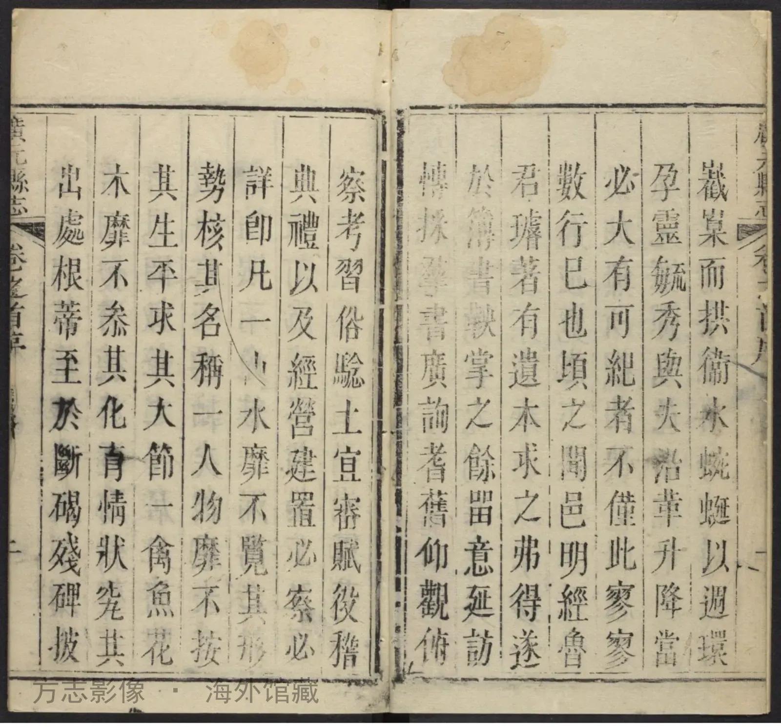 广元县志卷首书影