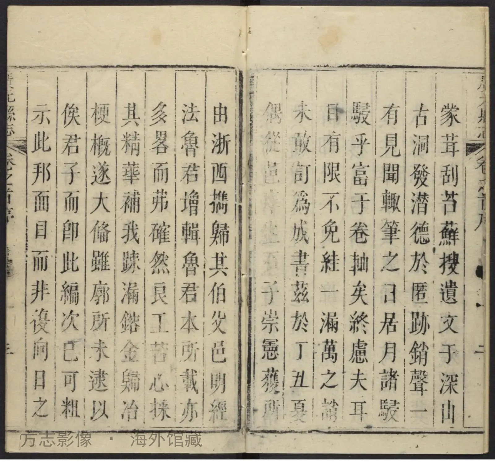 广元县志卷首·四川书影