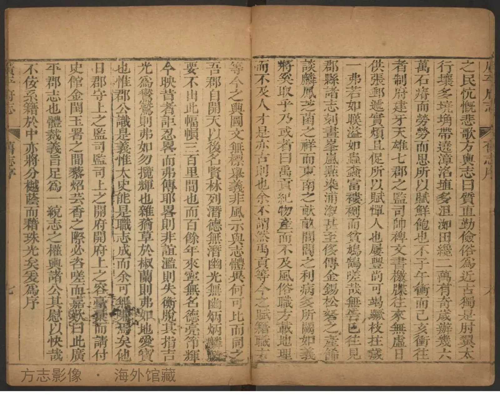 广平府志书影