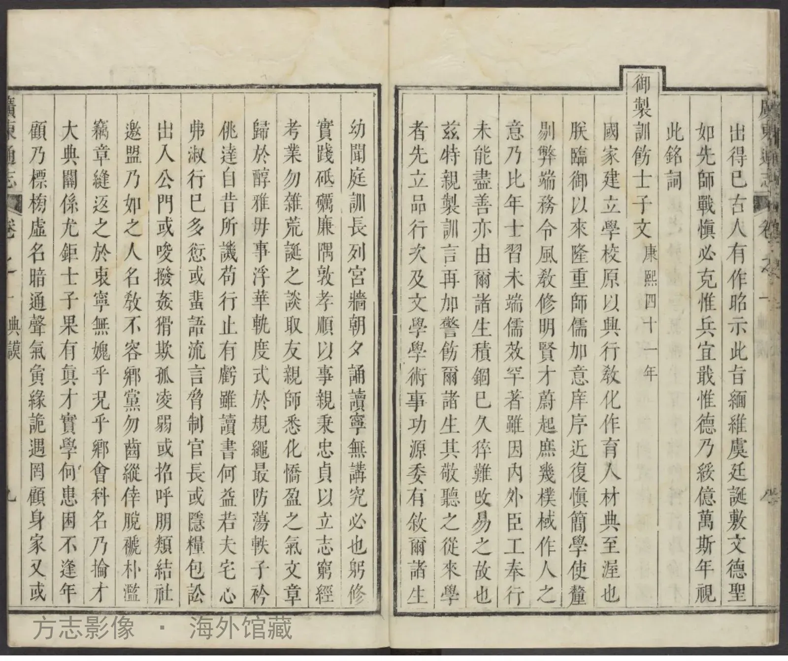 广东通志书影