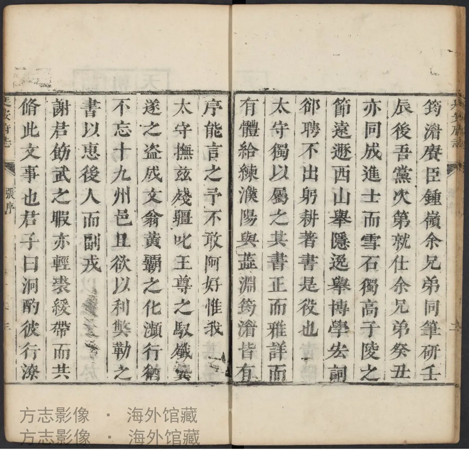 延安府志书影
