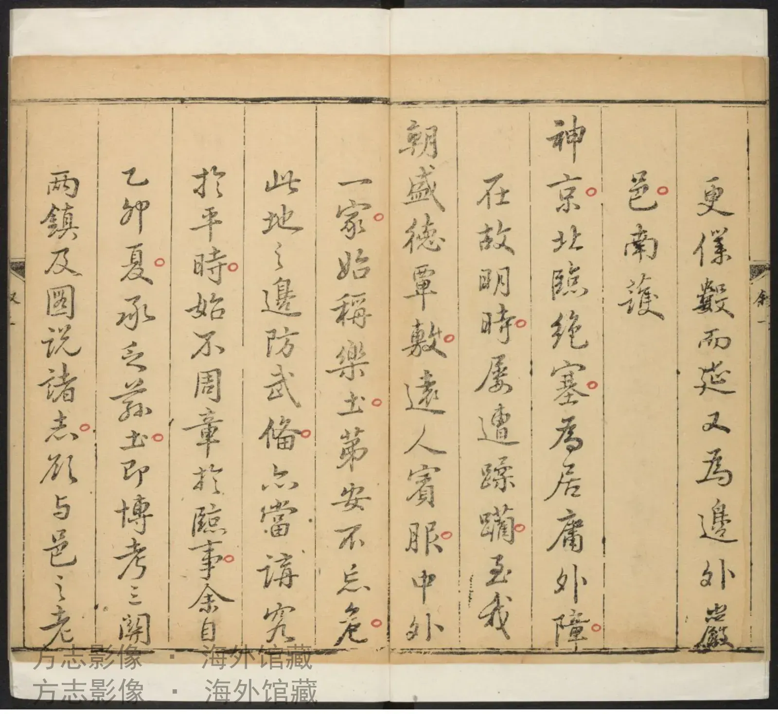 延庆州志卷首·北京书影