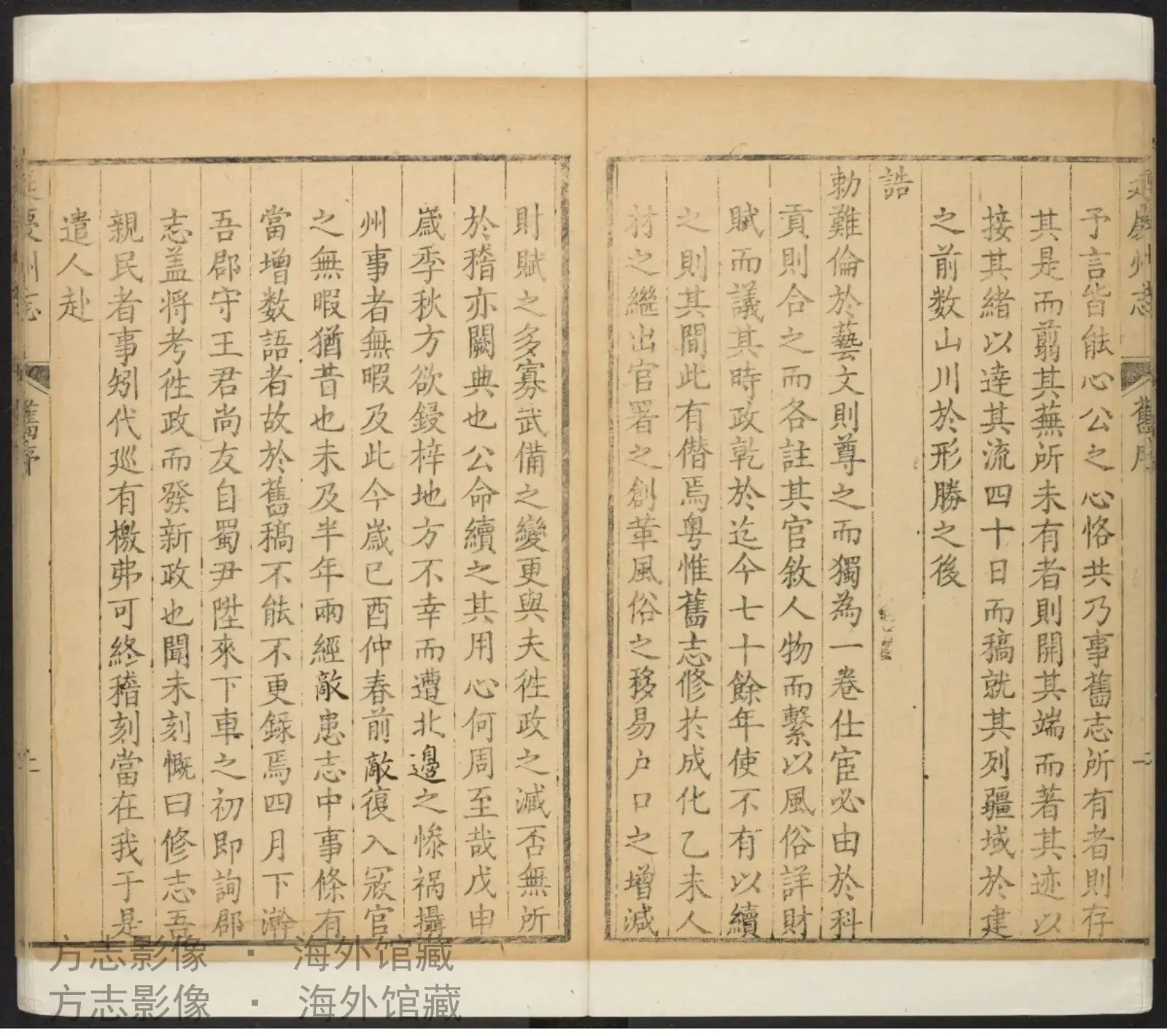 延庆州志卷首书影