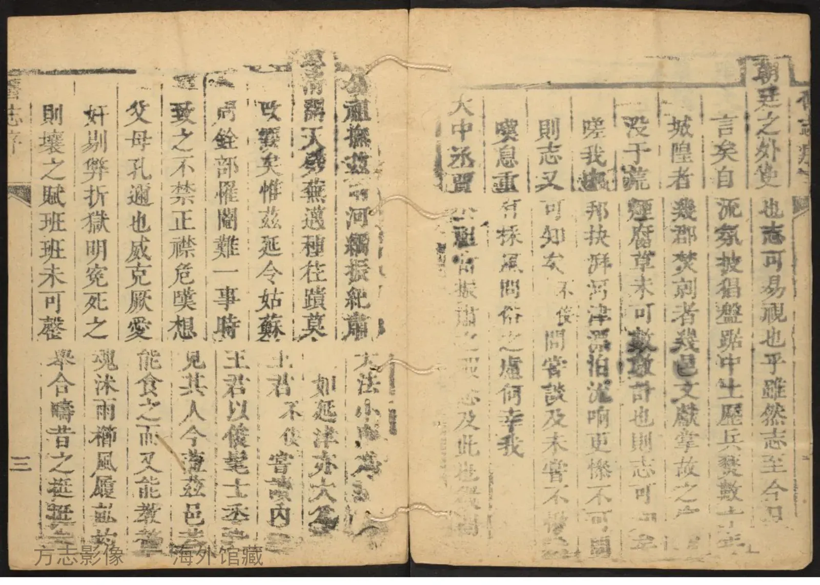 延津县志·河南书影