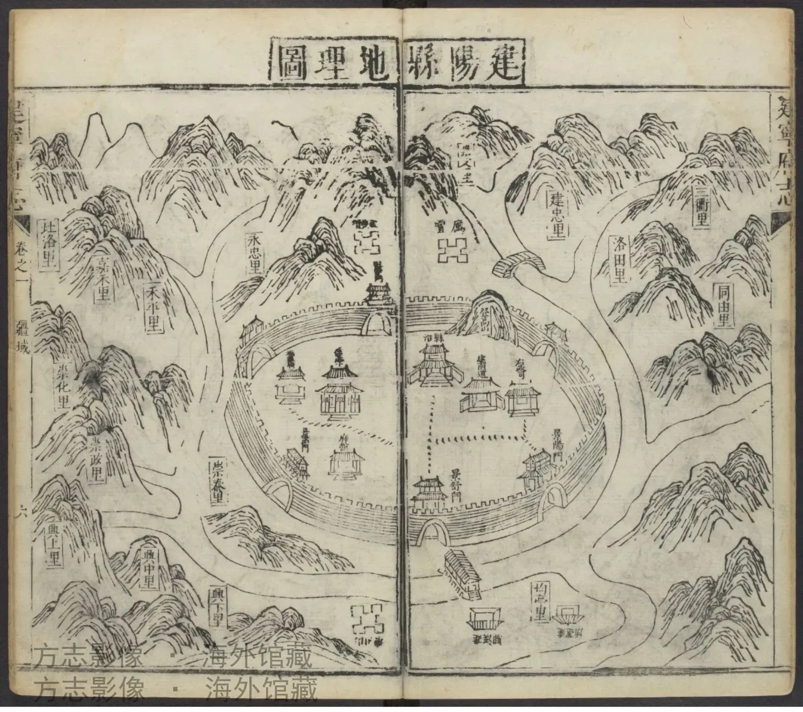 建宁府志书影