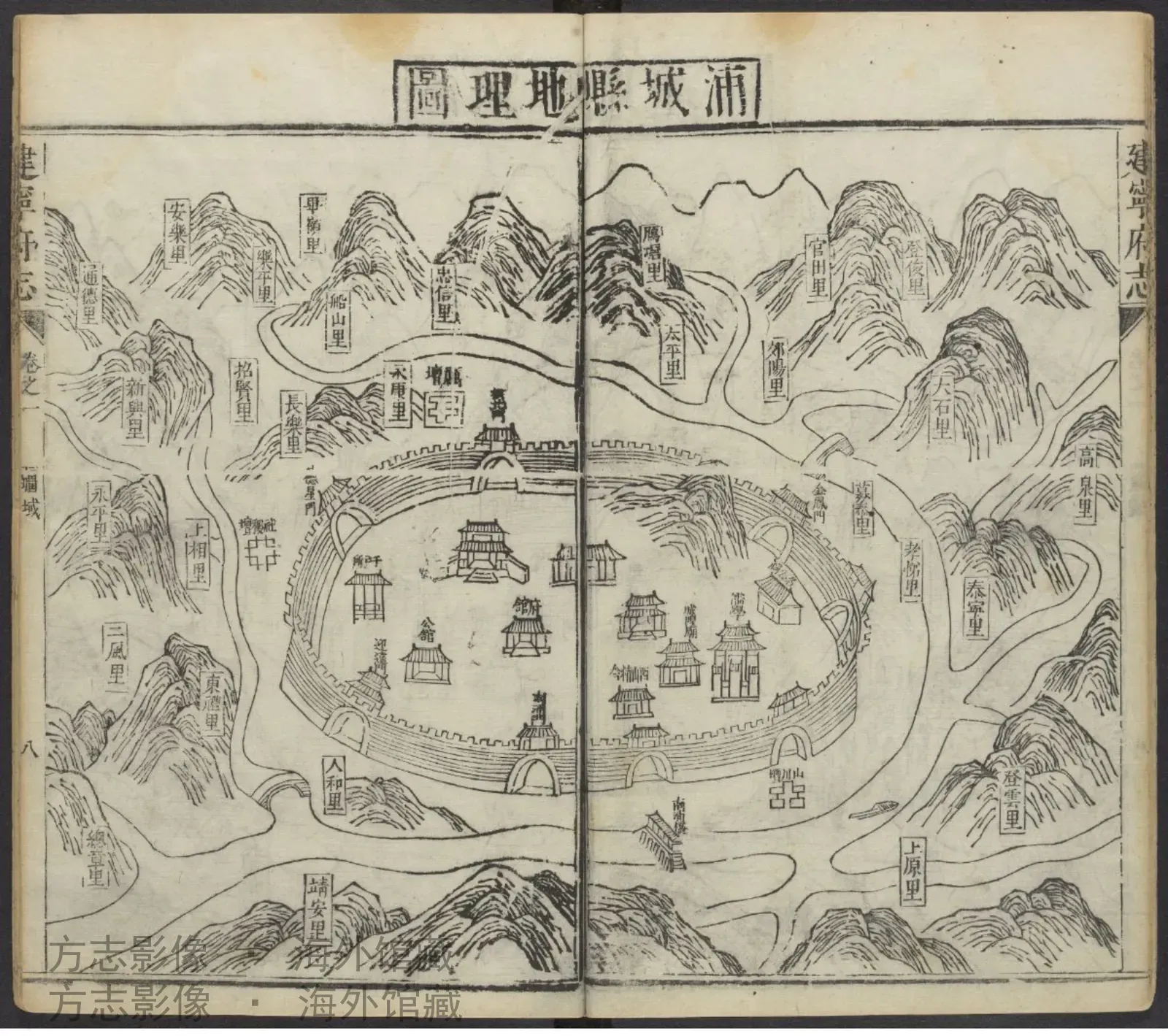 建宁府志书影