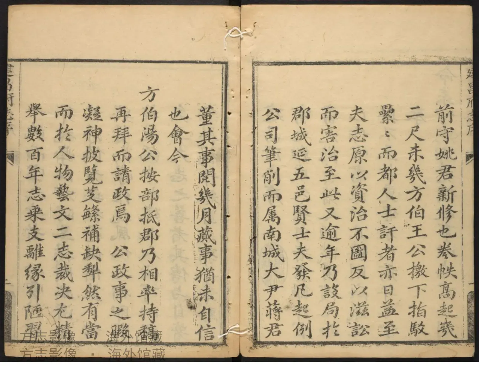 建昌府志首书影