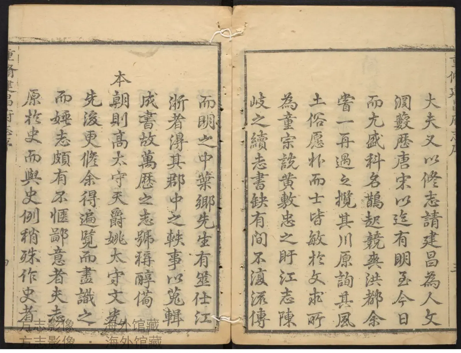 建昌府志首·陕西书影