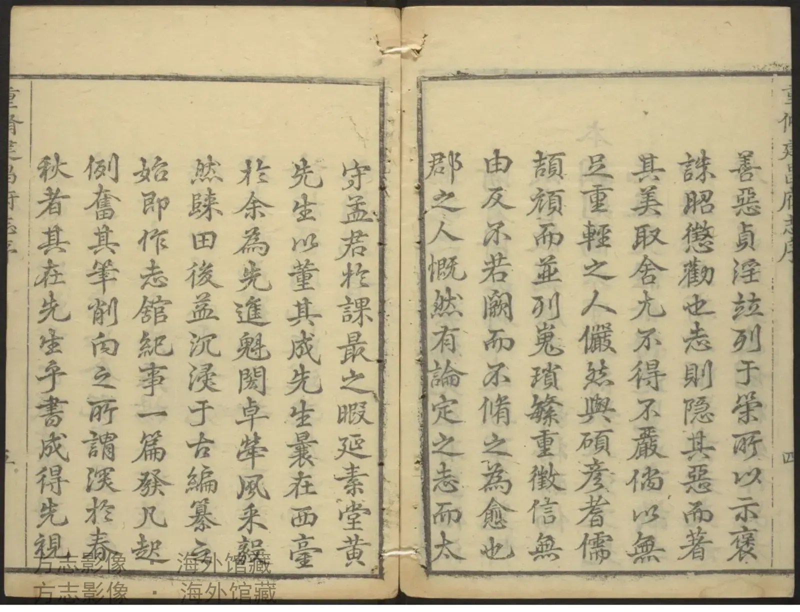 建昌府志首书影