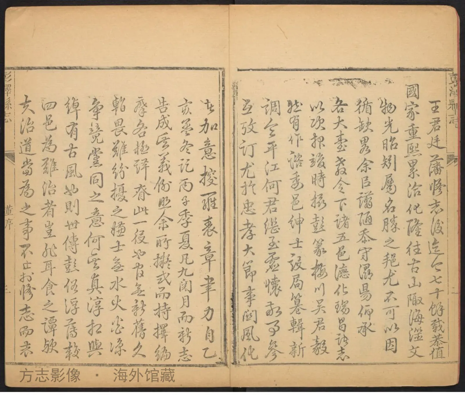 彭泽县志. [·江西书影