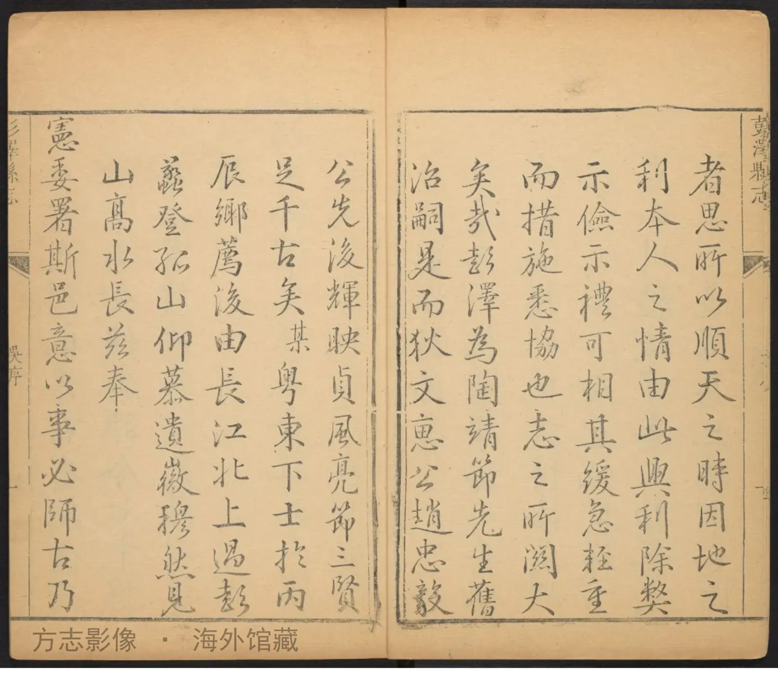 彭泽县志. [书影