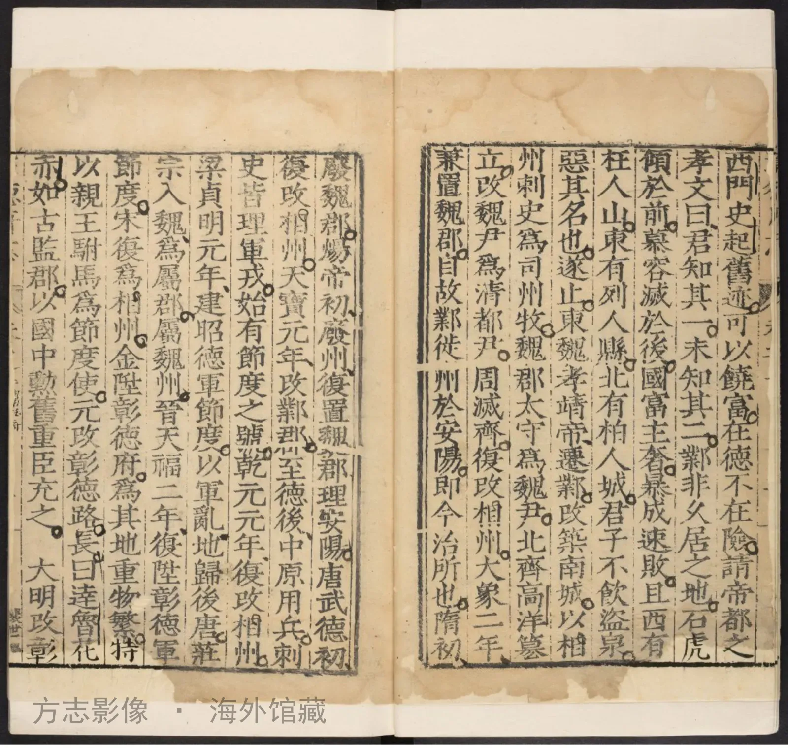彰德府志.明嘉靖书影