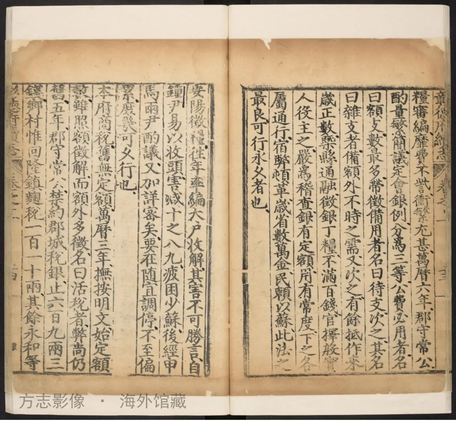 彰德府续志..明万历9年书影