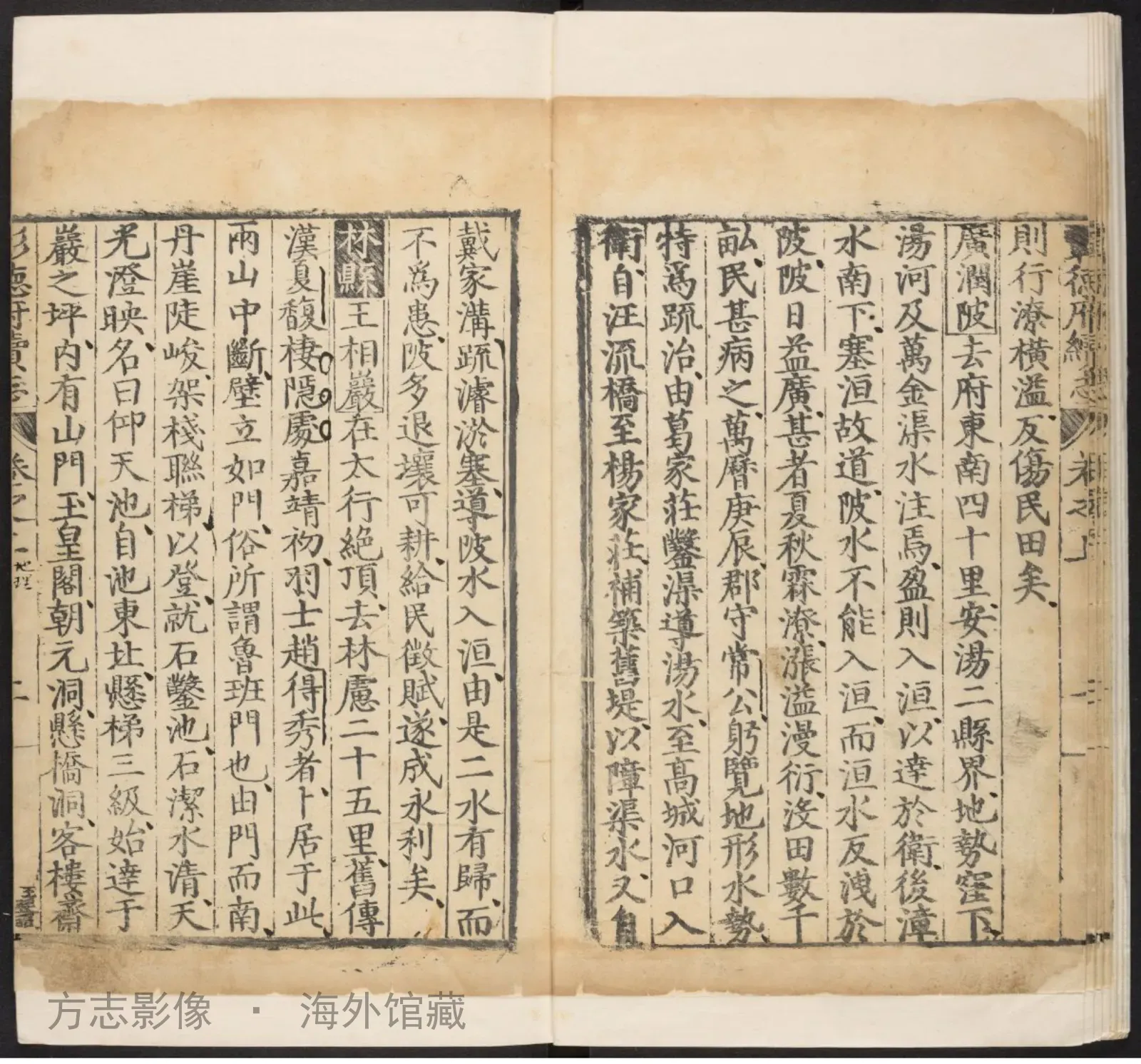 彰德府续志..明万历9年书影