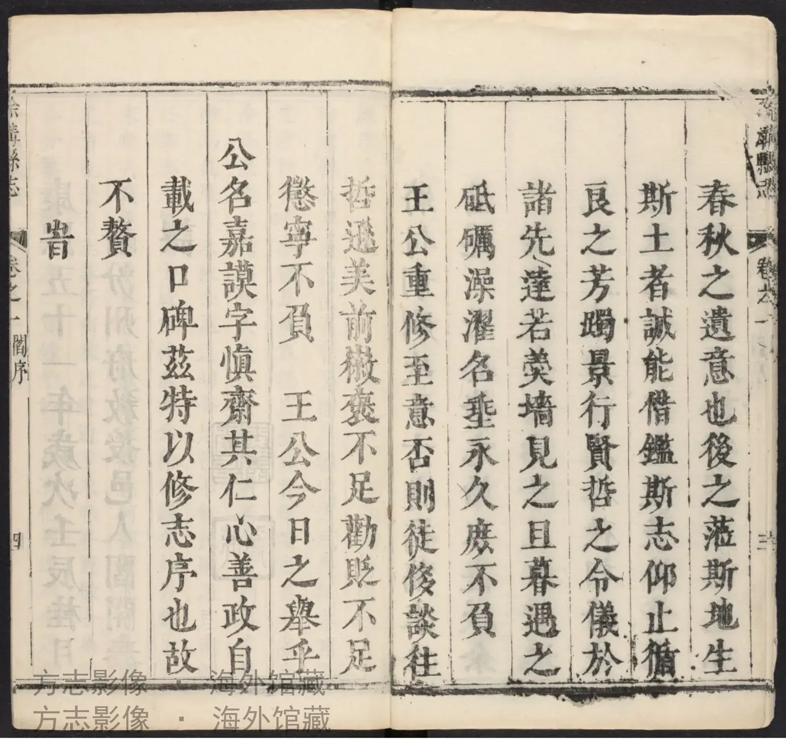 徐沟县志书影