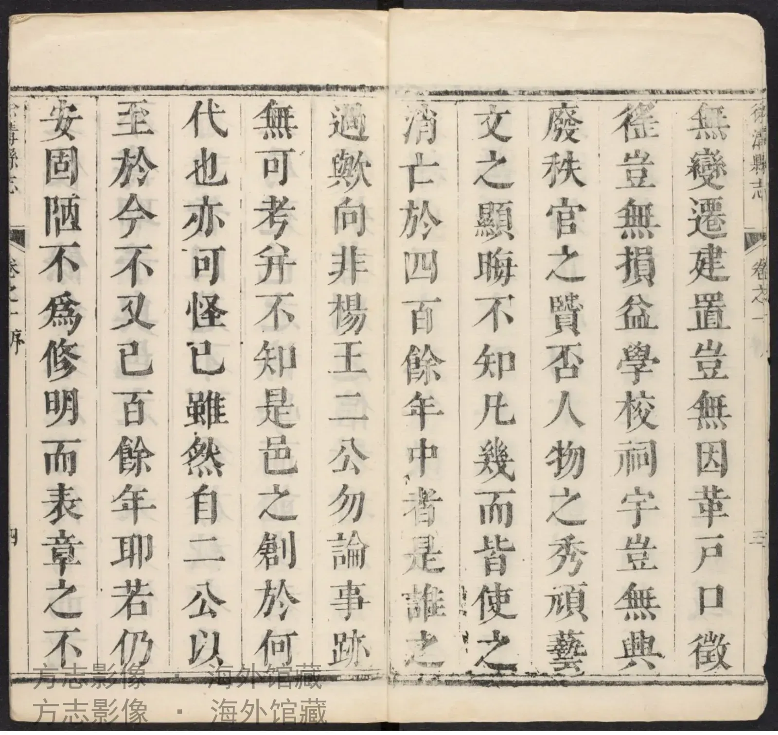 徐沟县志·山西书影