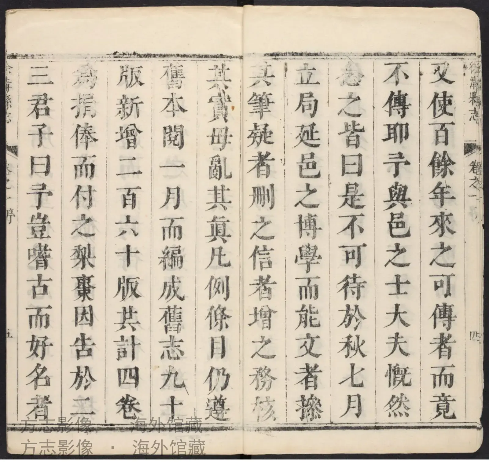 徐沟县志书影