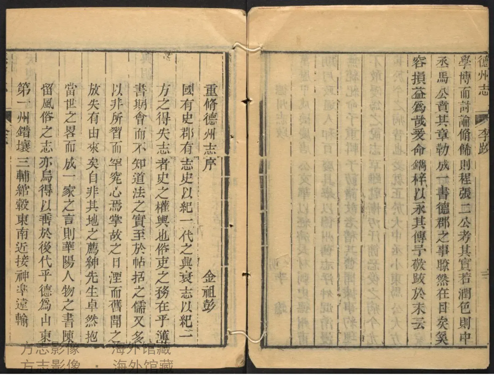 德州志.清乾隆五十二至五十三年·山东书影
