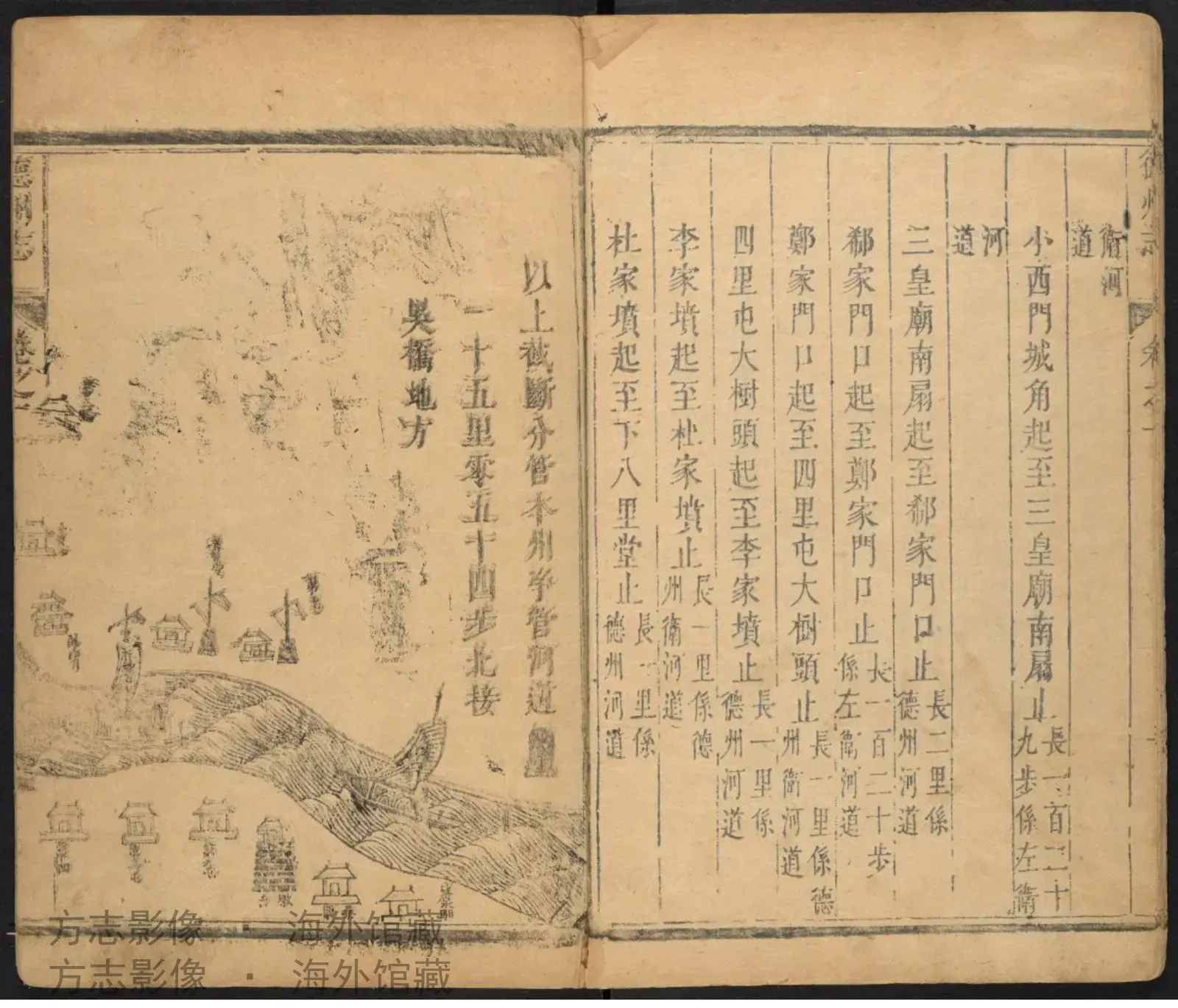 德州志.1673·山东书影