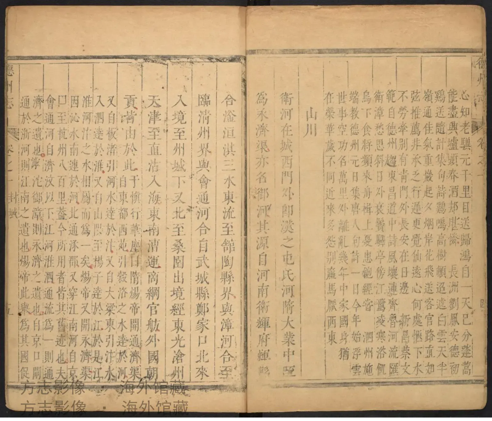 德州志.1673书影