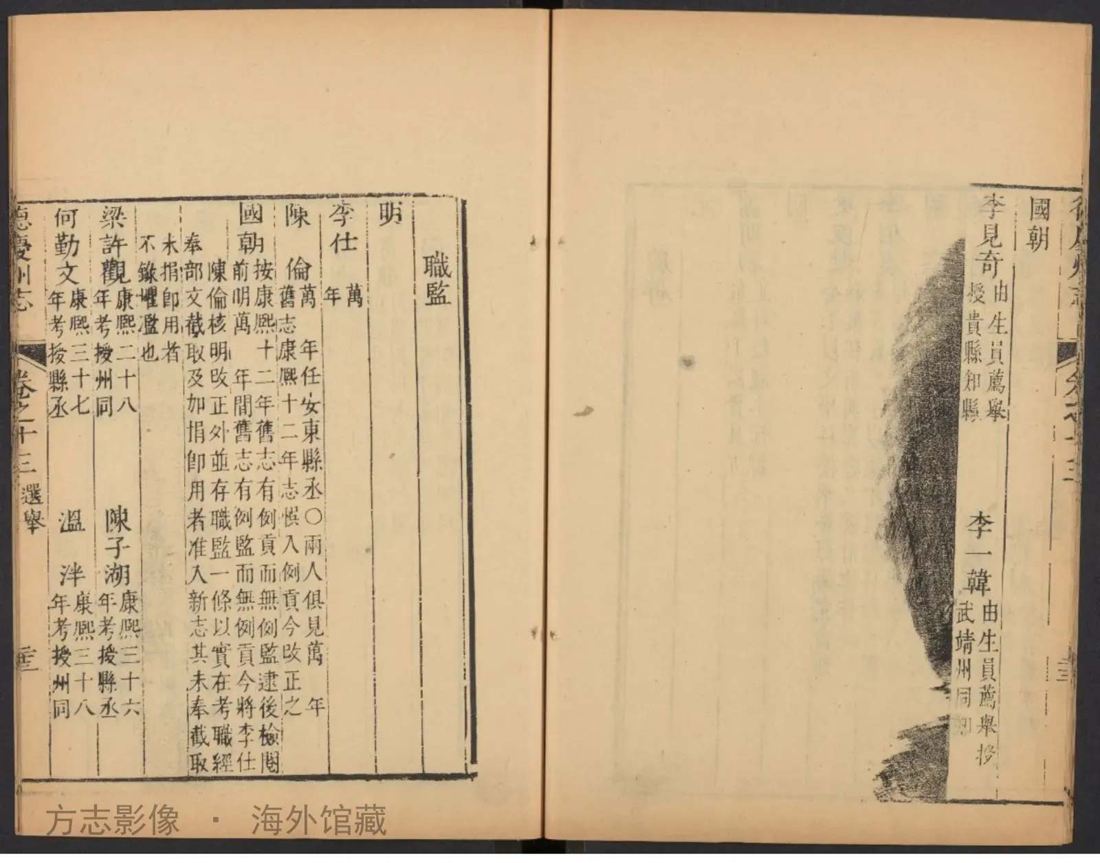 德庆州志书影