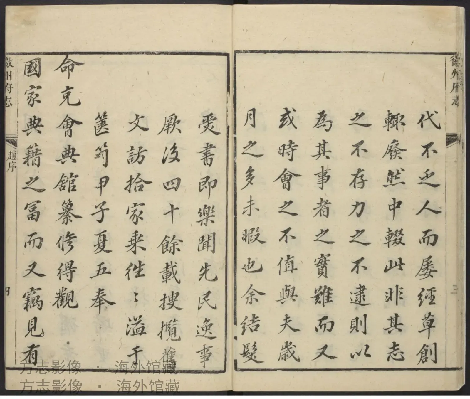 徽州府志图书影
