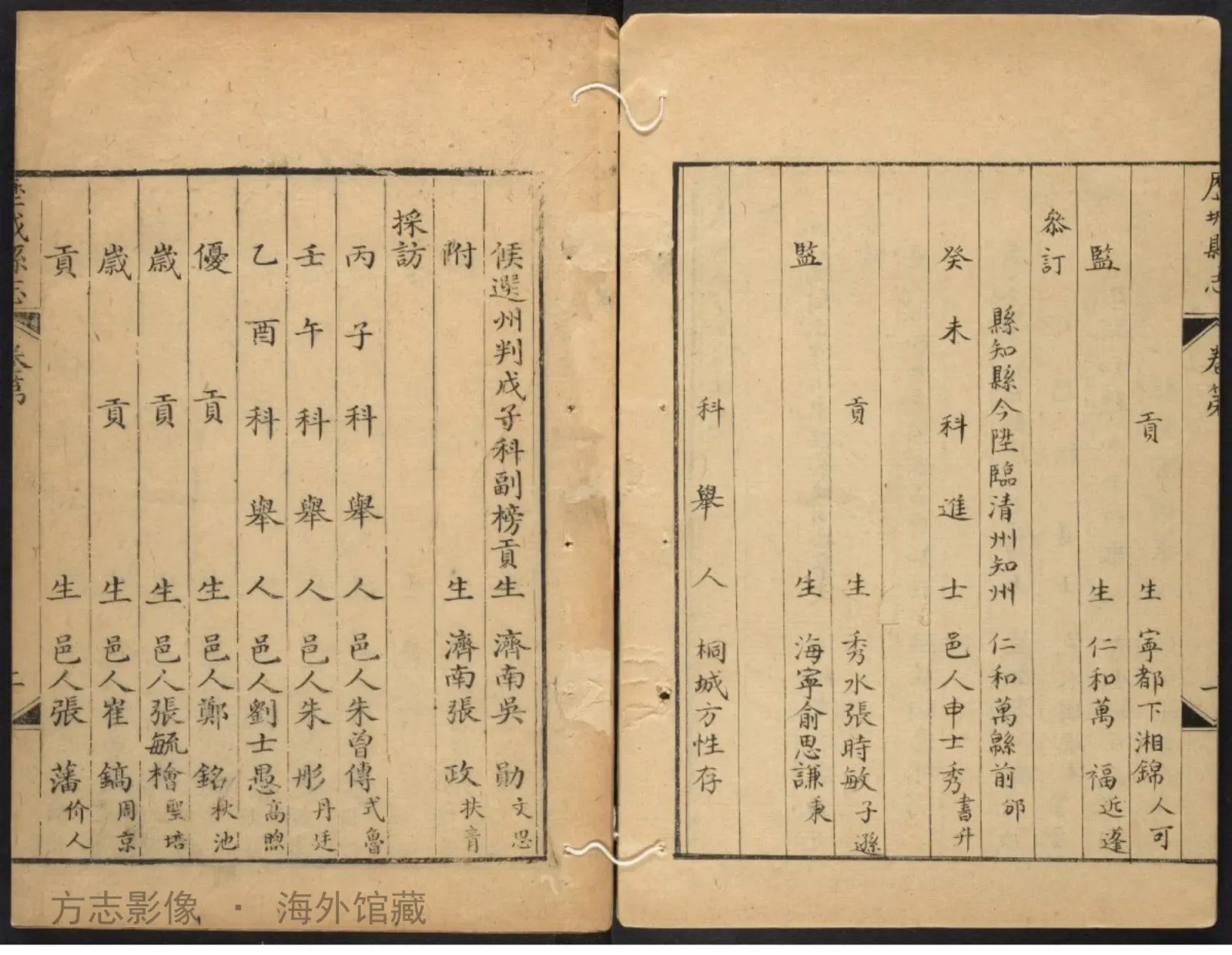 息县志.顺治15书影