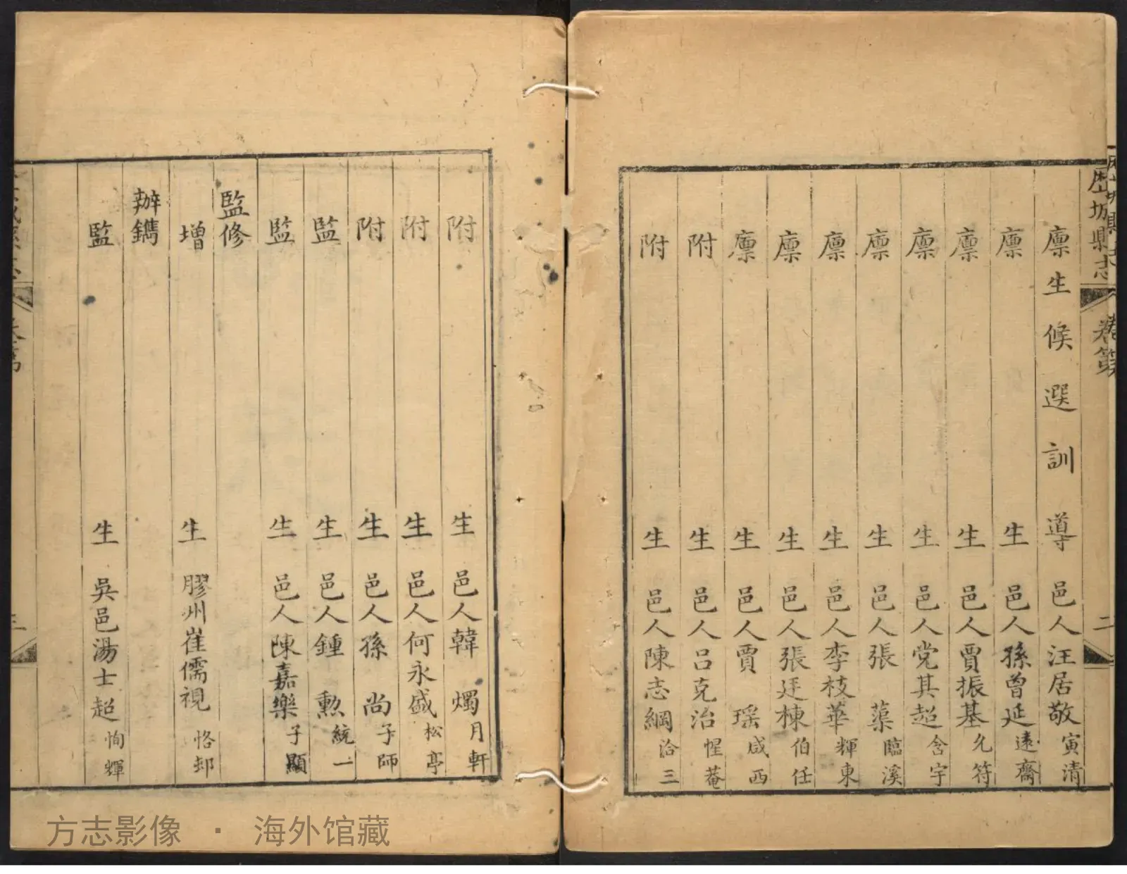 息县志.顺治15·河南书影