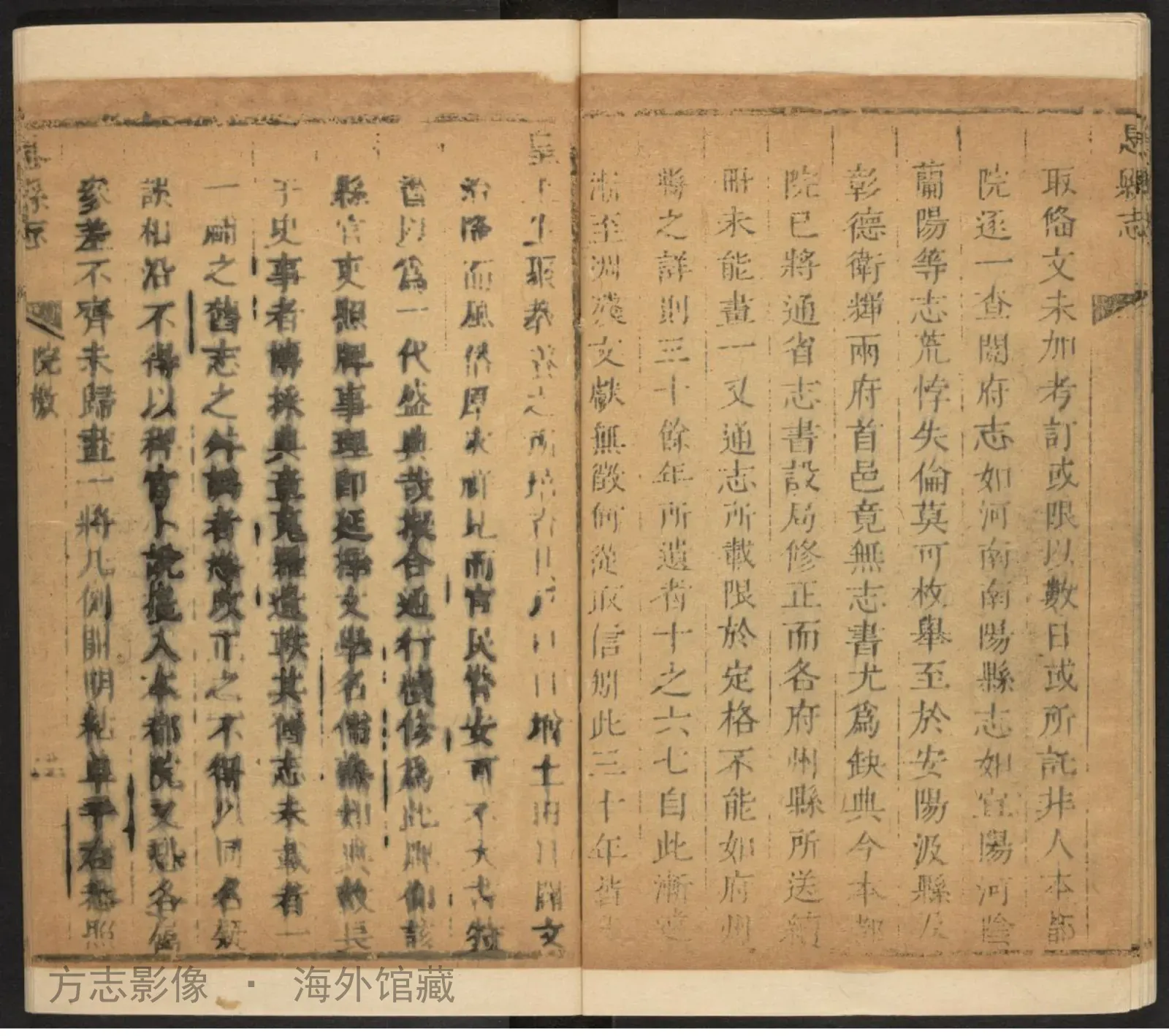 息县续志书影
