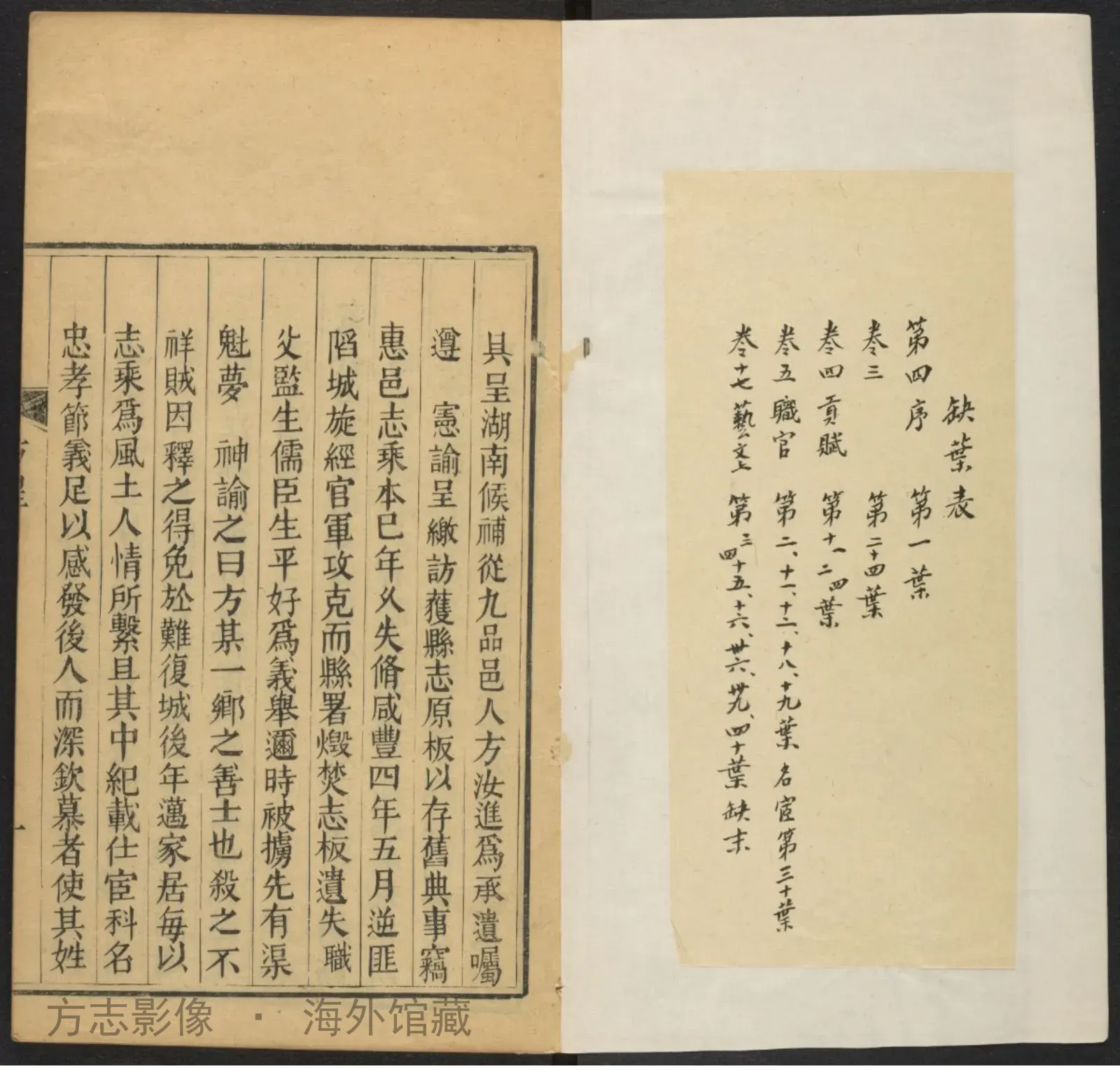 惠来县志·广东书影