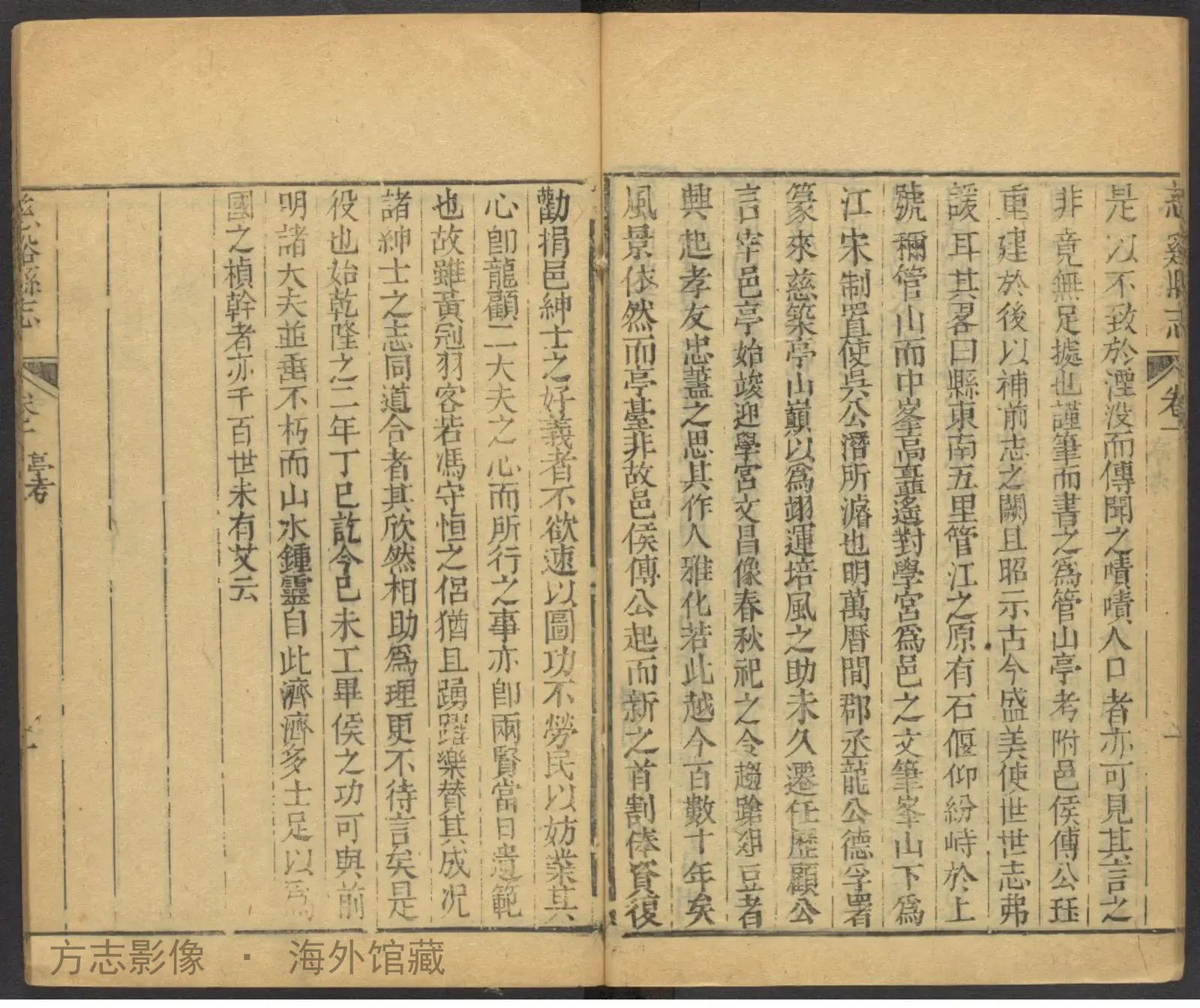 慈溪县志书影