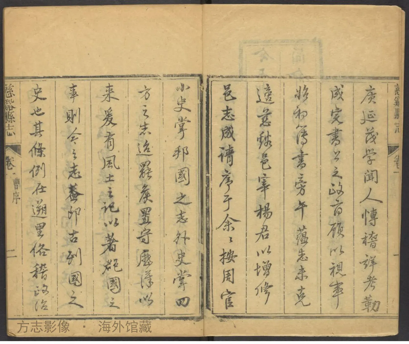 慈溪县志·浙江书影