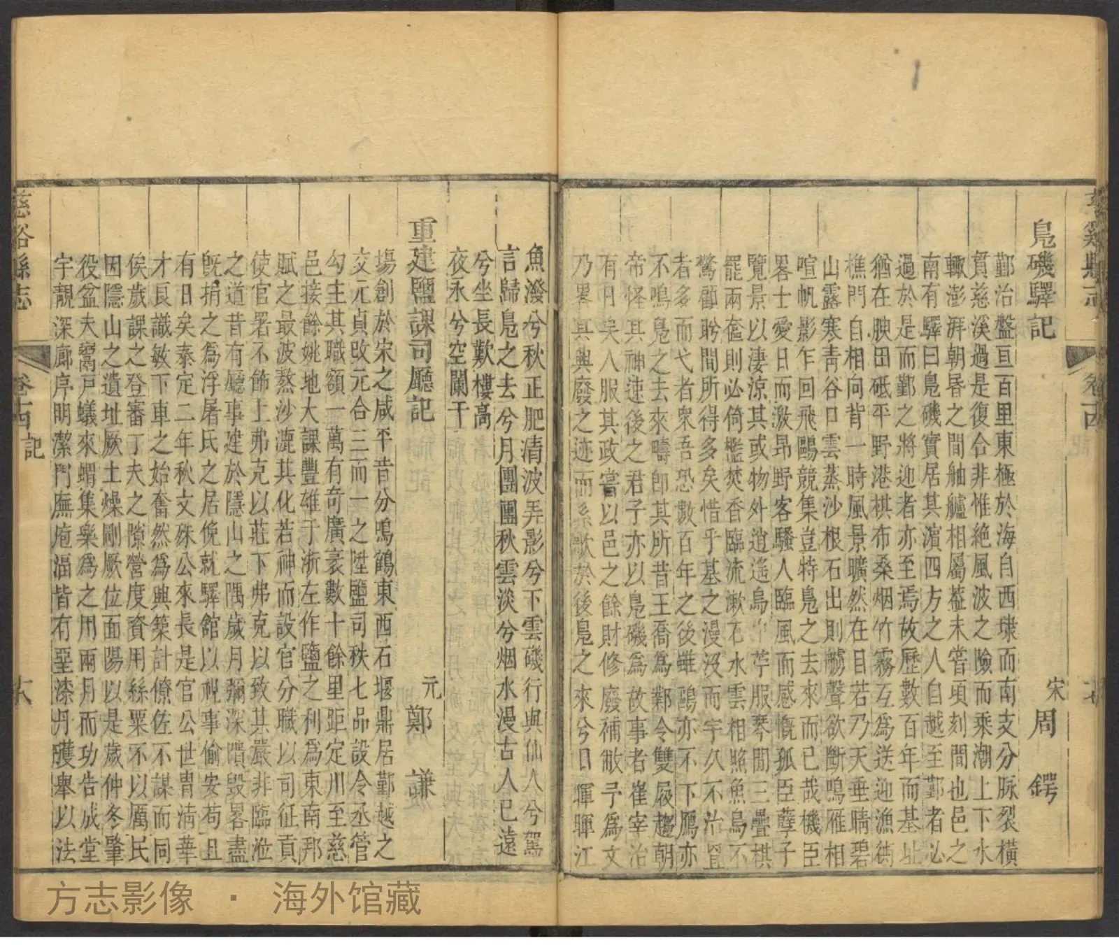 慈溪县志书影