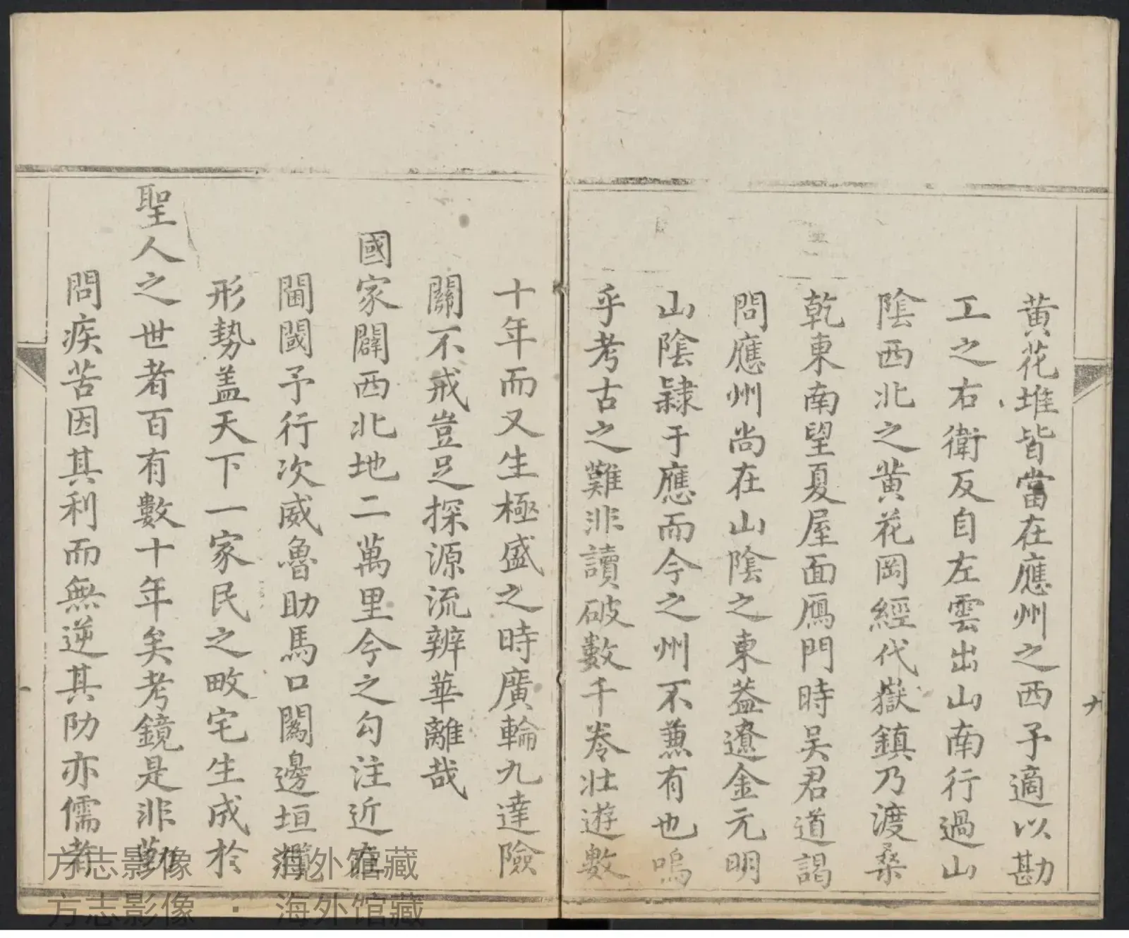 应州续志卷首·山西书影