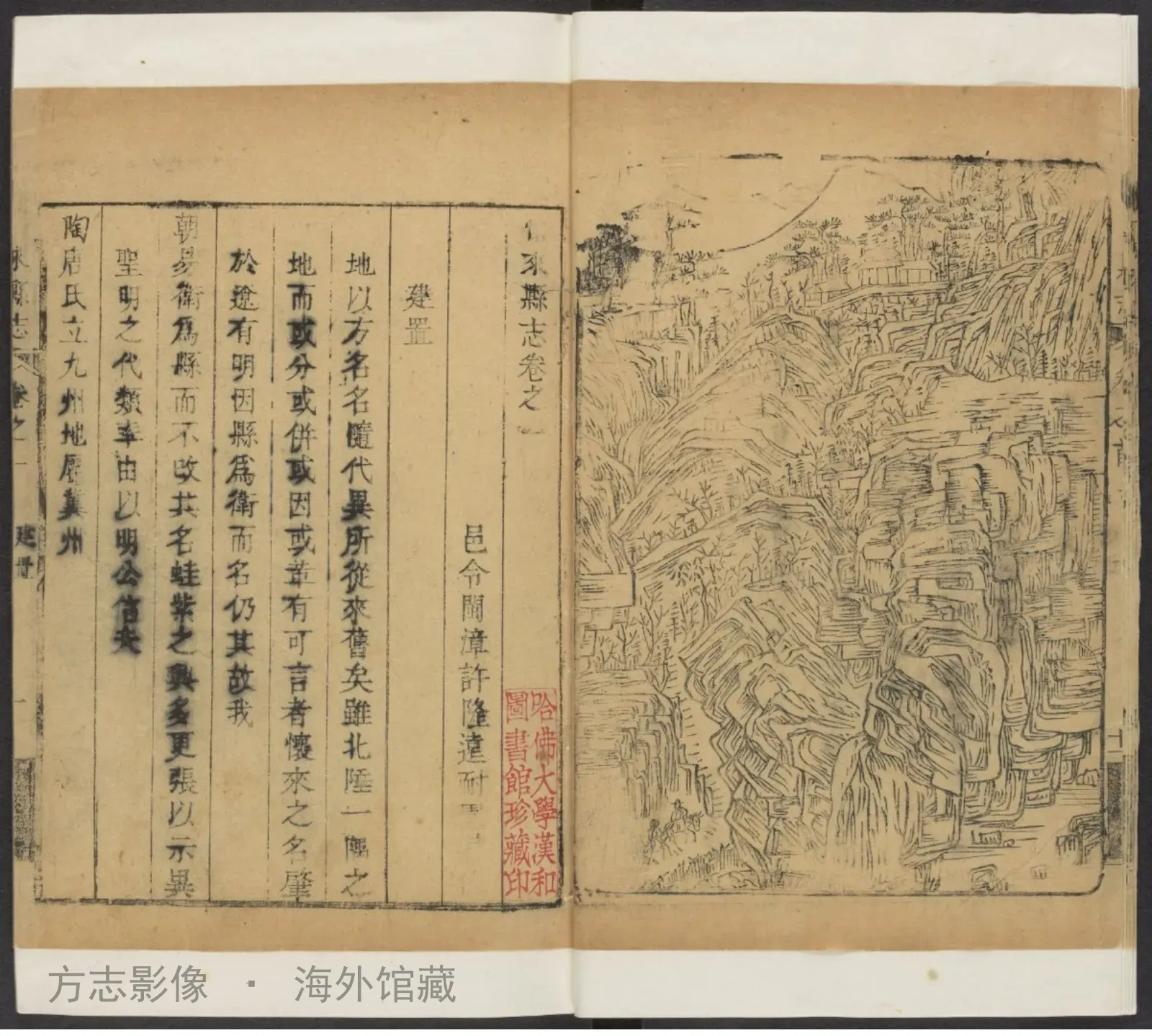 怀来县志·河北书影