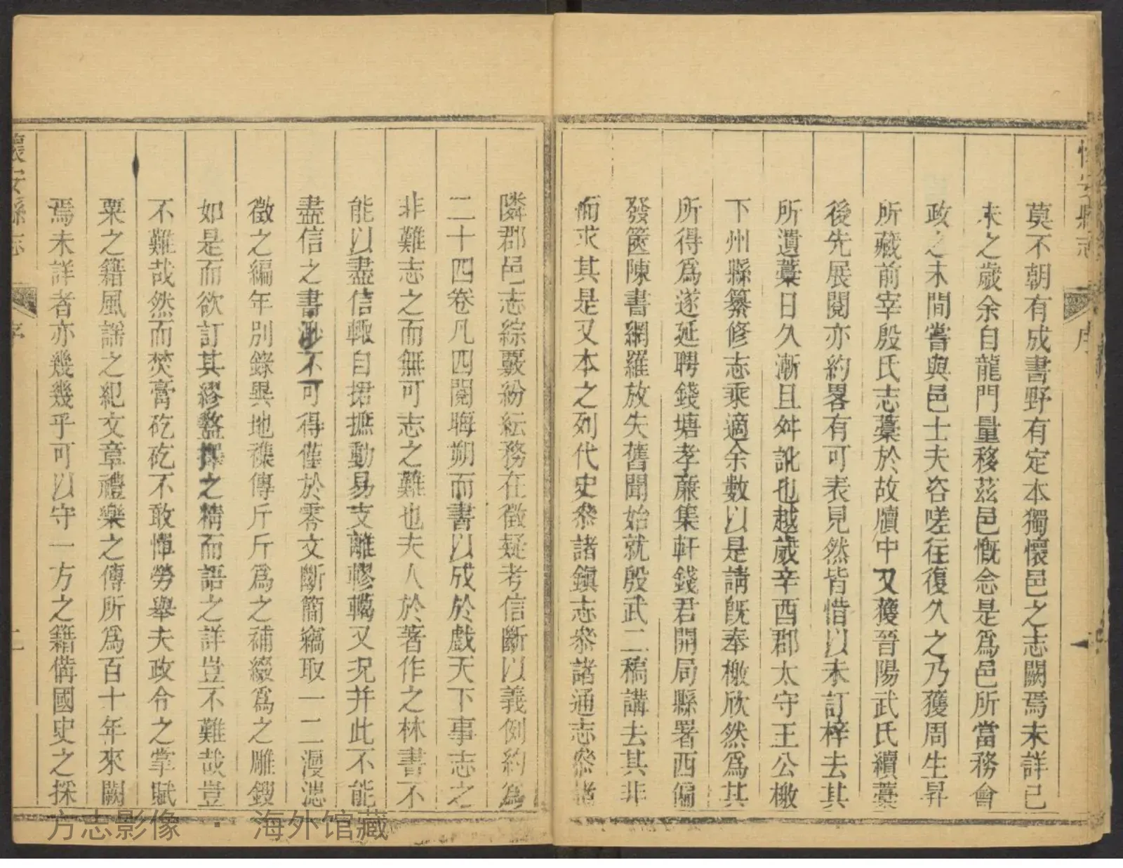 怀安县志书影