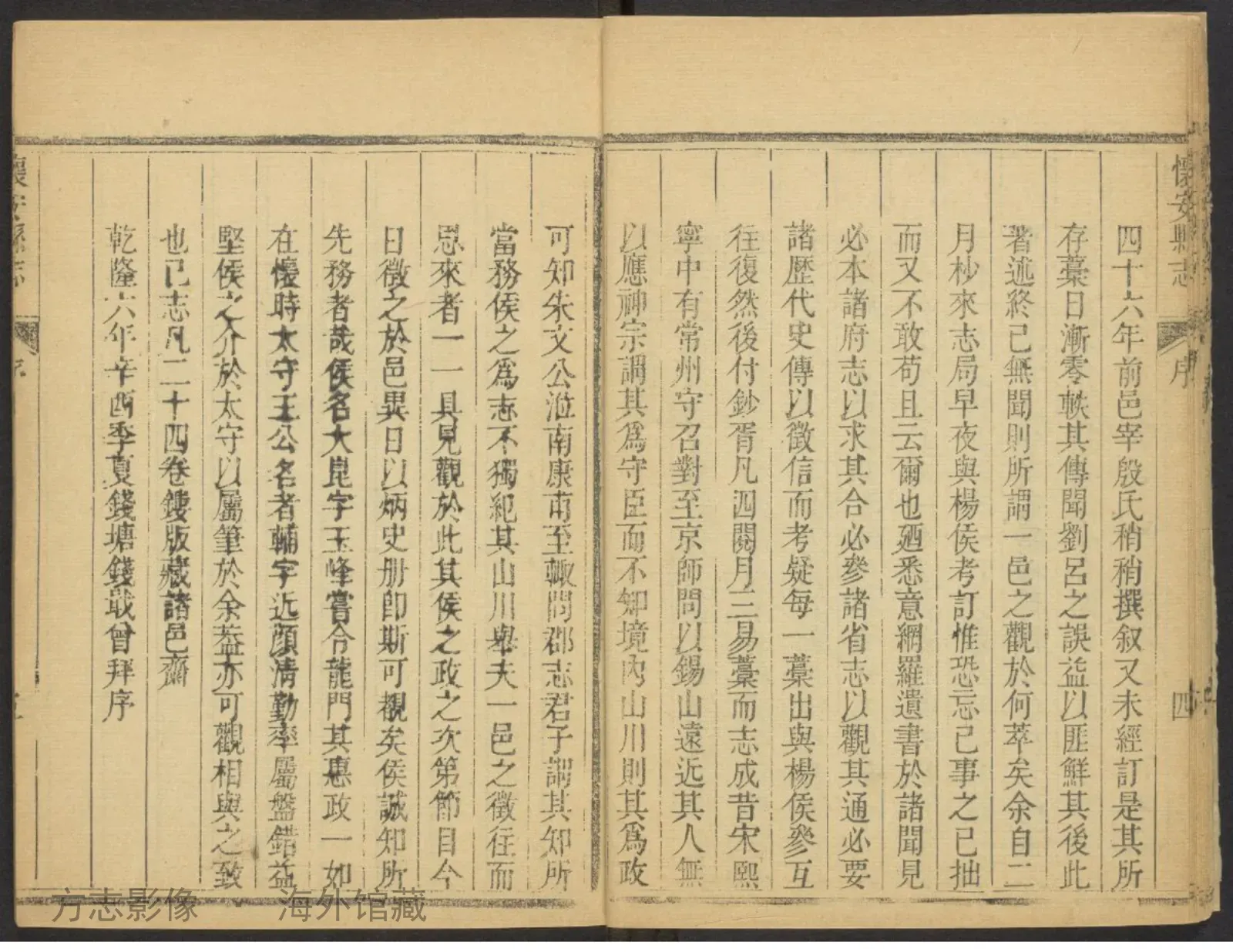 怀安县志·河北书影