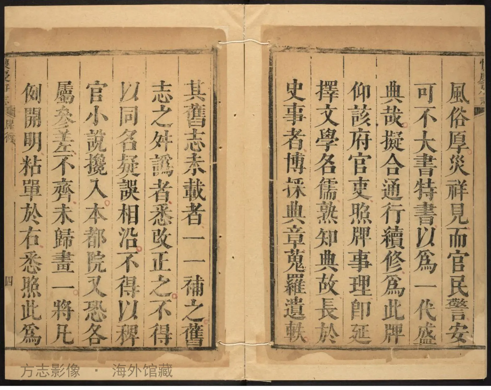 怀庆府志书影