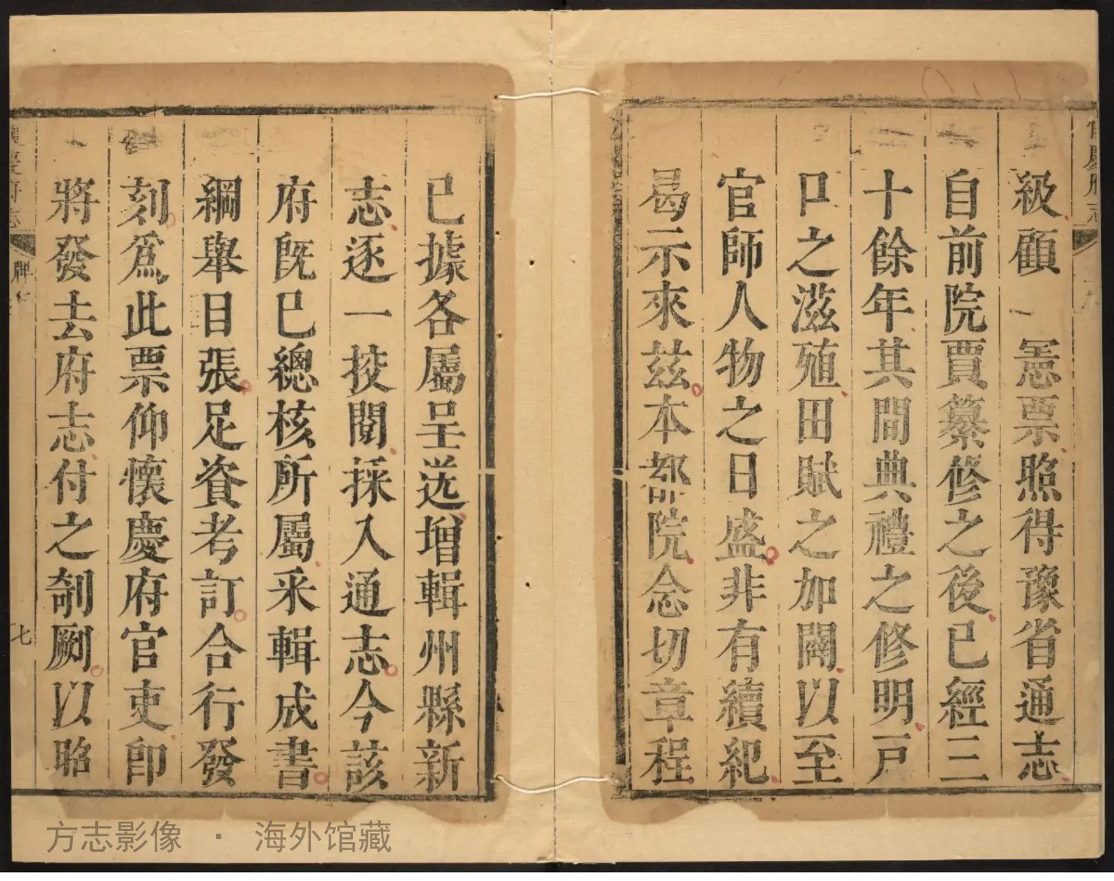 怀庆府志·河南书影