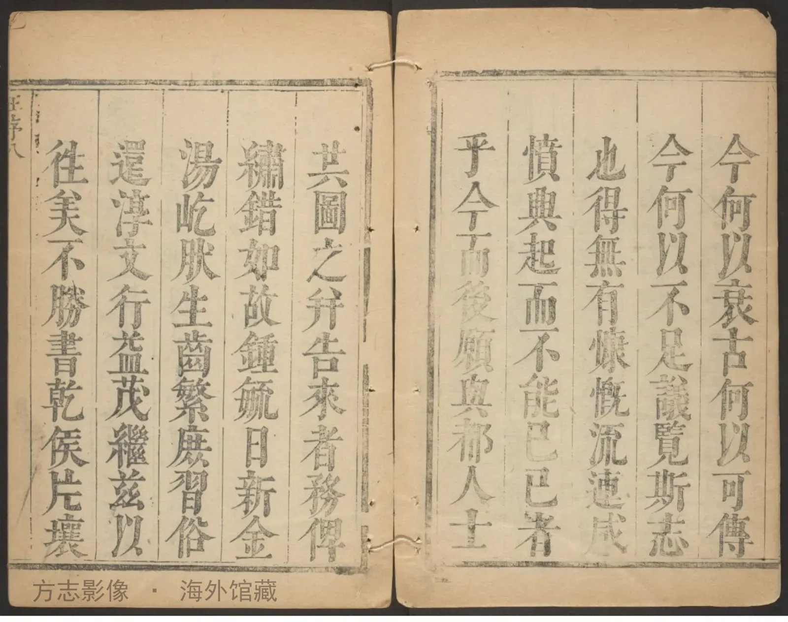 成安县志·河北书影