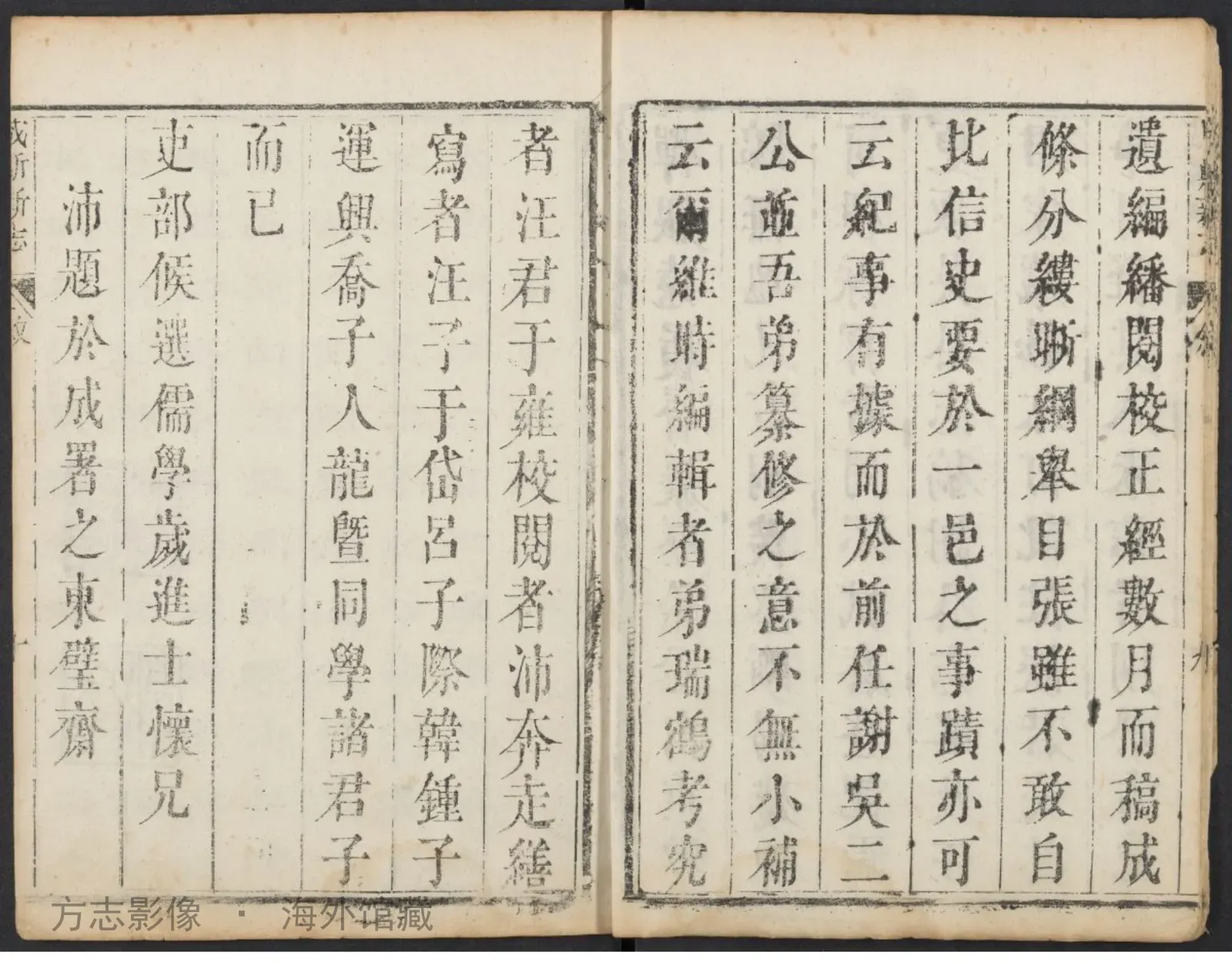 成县新志 [卷首]后序. [书影