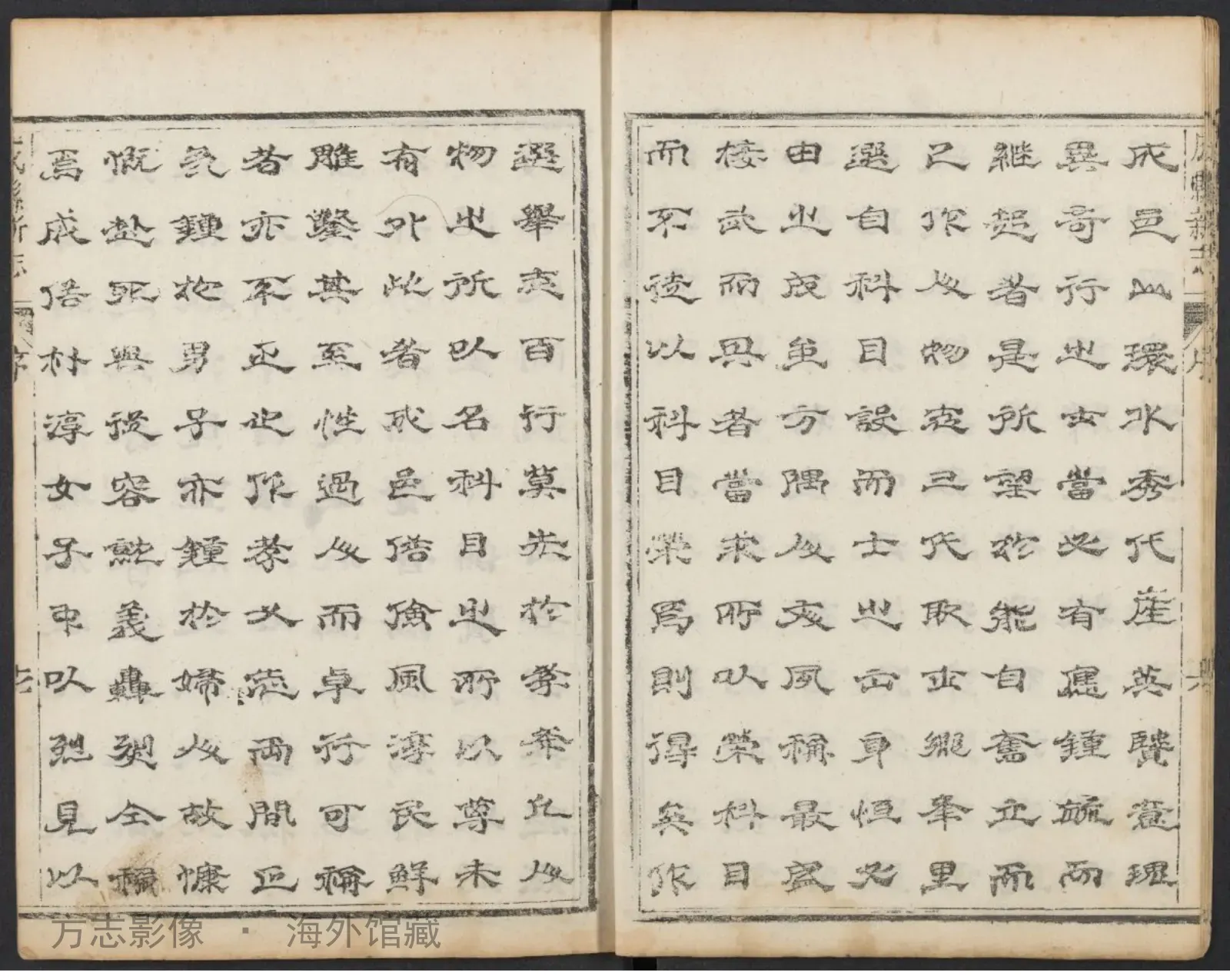 成县新志 [卷首]后序. [·甘肃书影