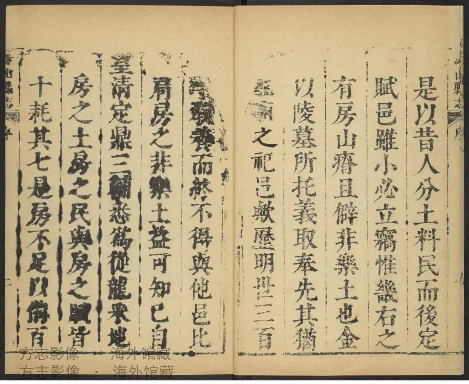 房山县志一〇卷续志·北京书影