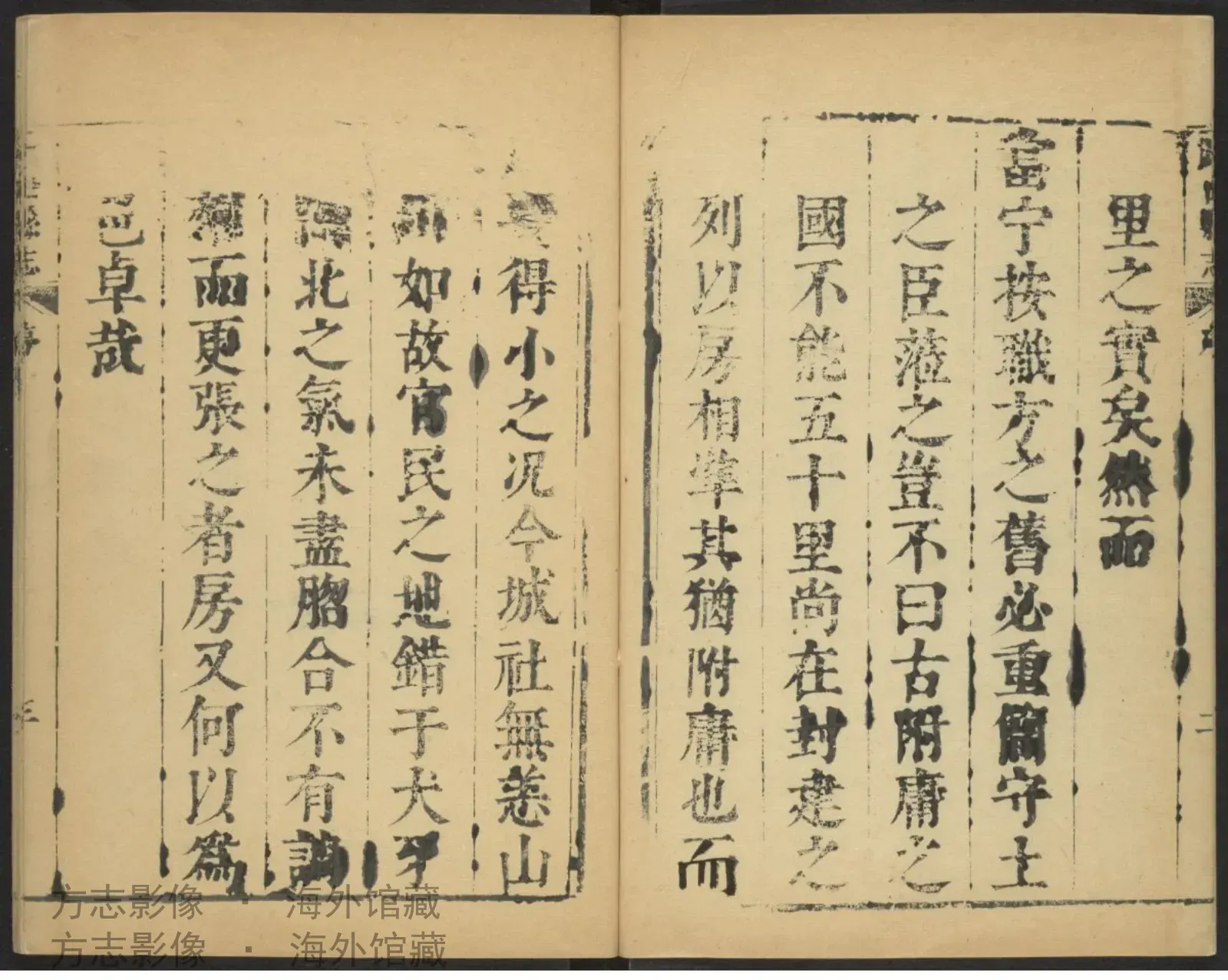 房山县志一〇卷续志书影
