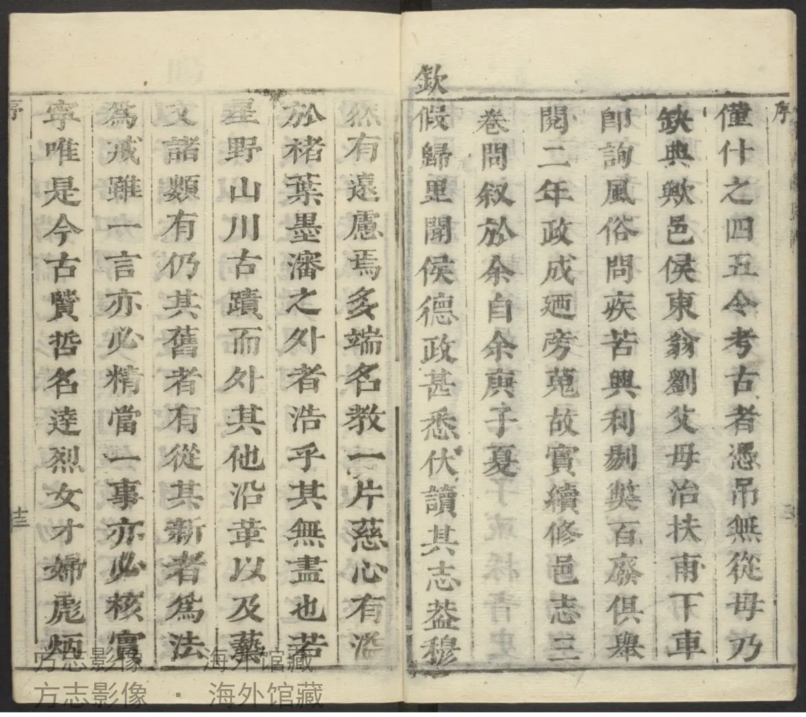 扶风县志·陕西书影