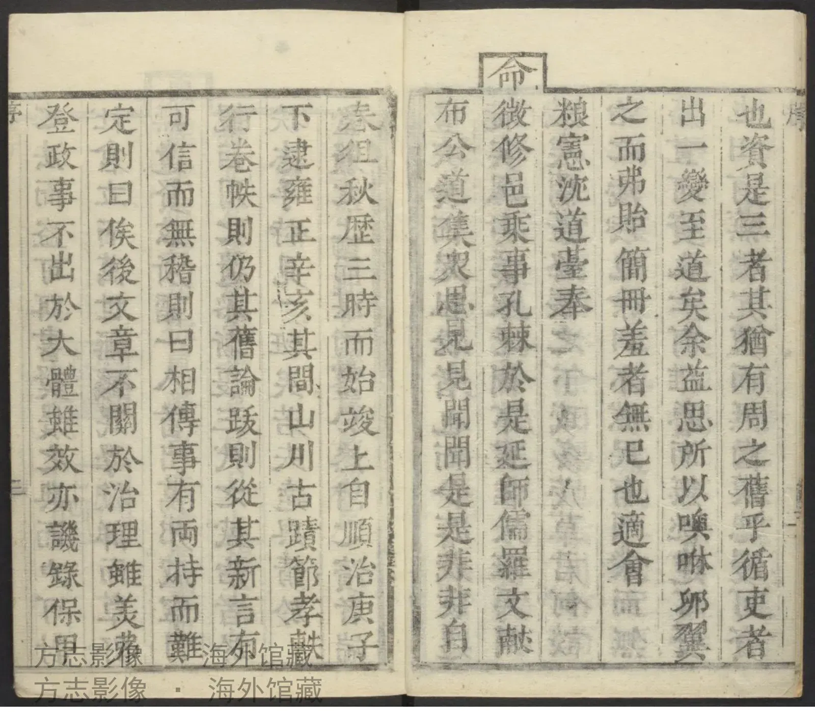 扶风县志书影