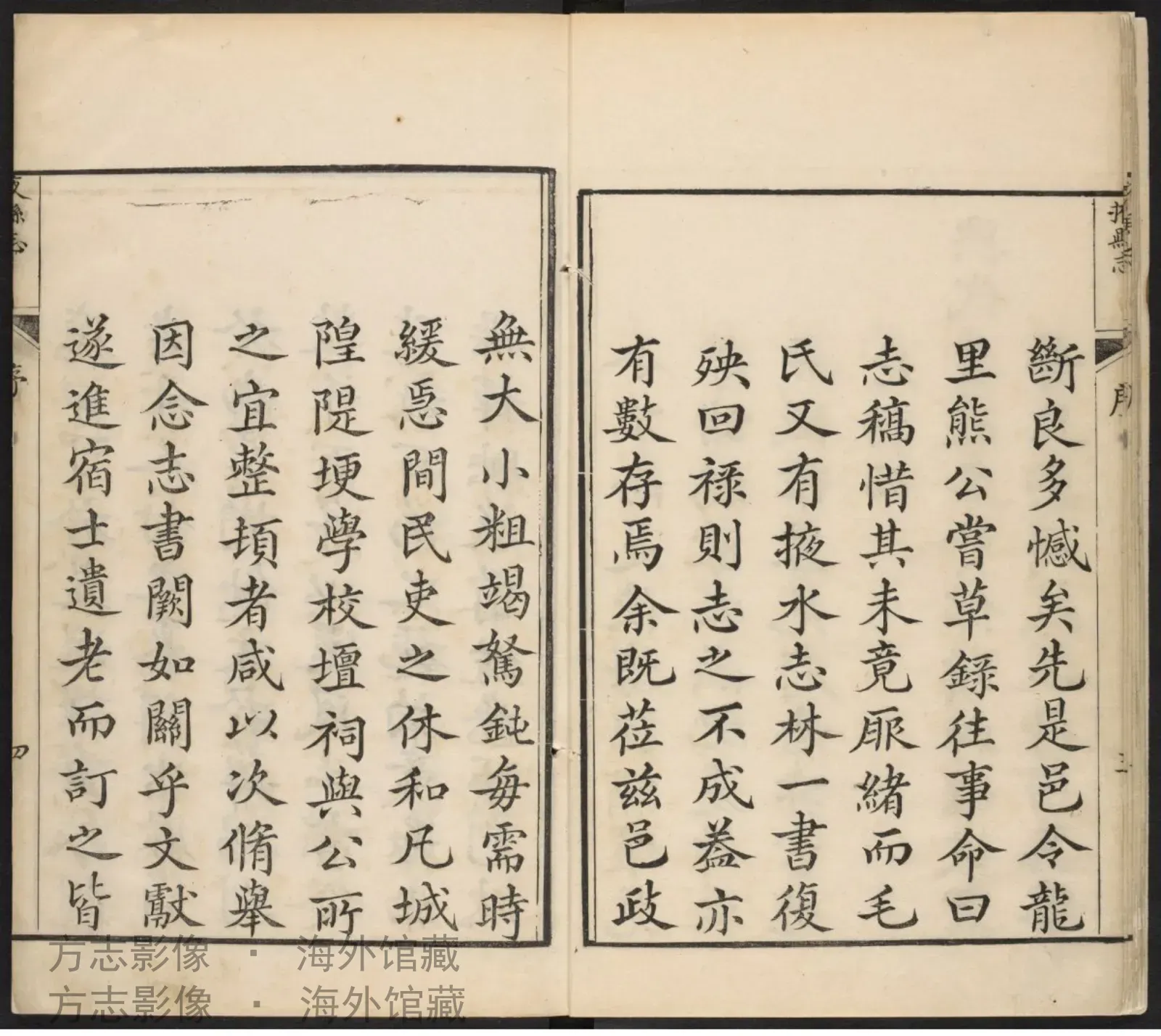 掖县志.清嘉庆十二年重印书影