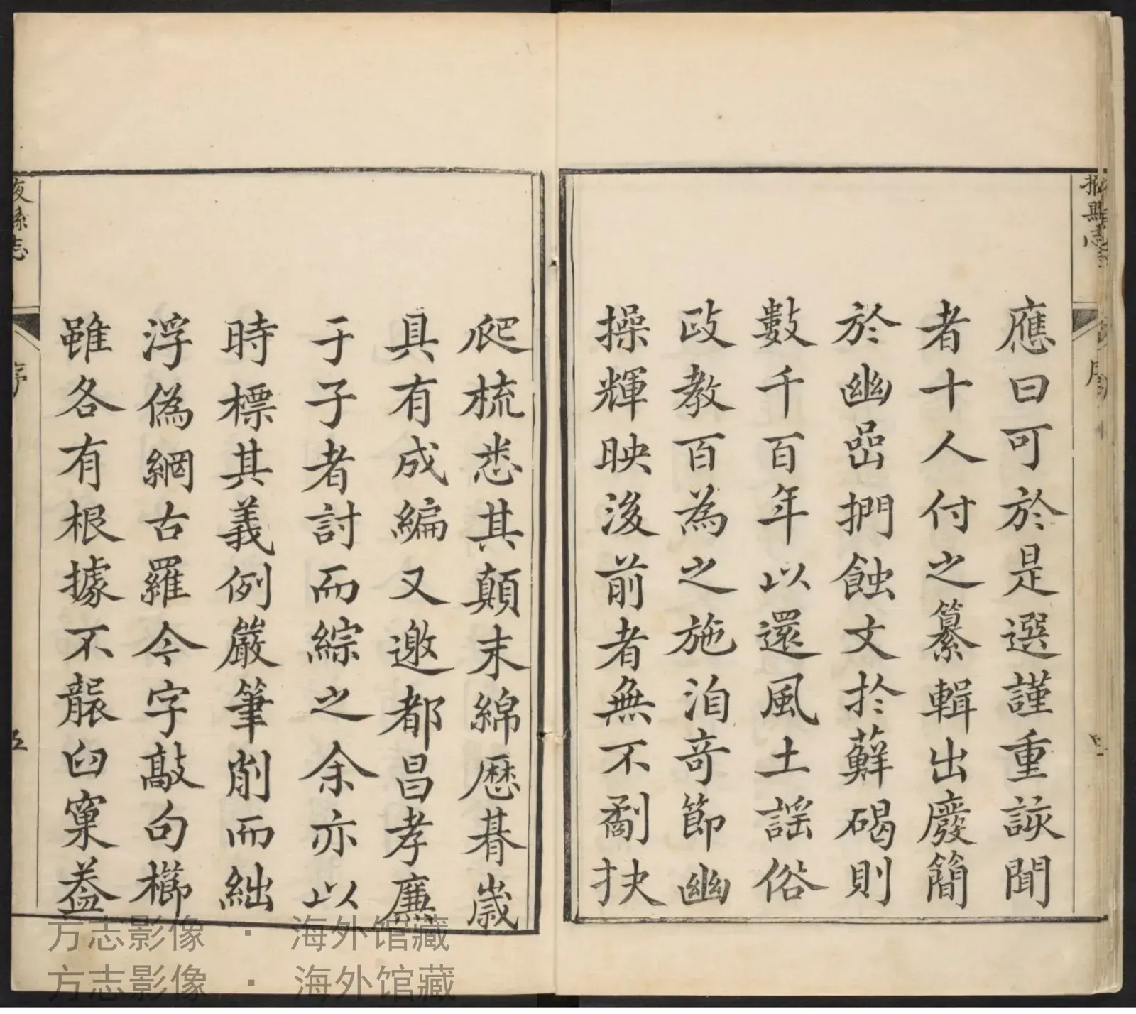 掖县志.清嘉庆十二年重印·山东书影