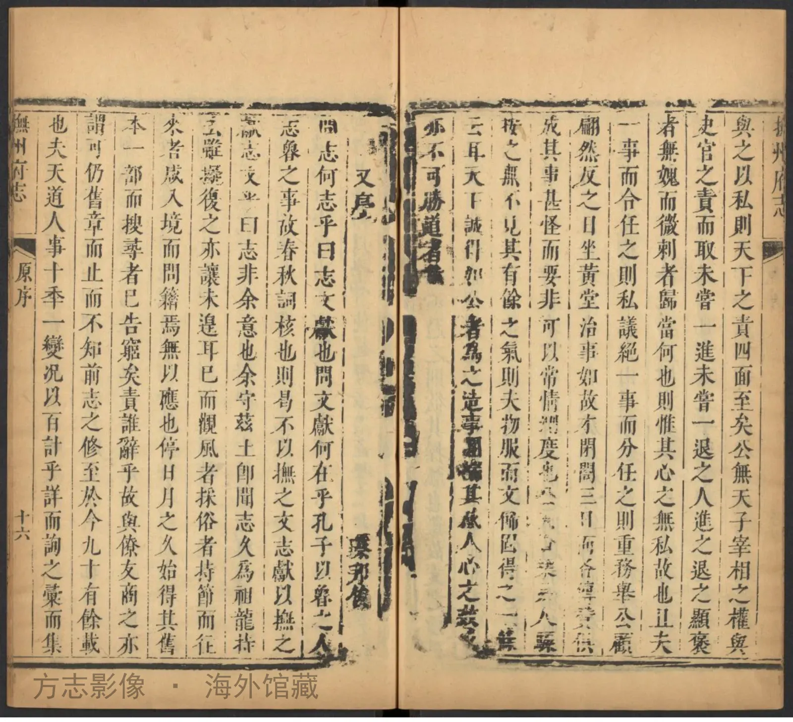 抚州府志·江西书影