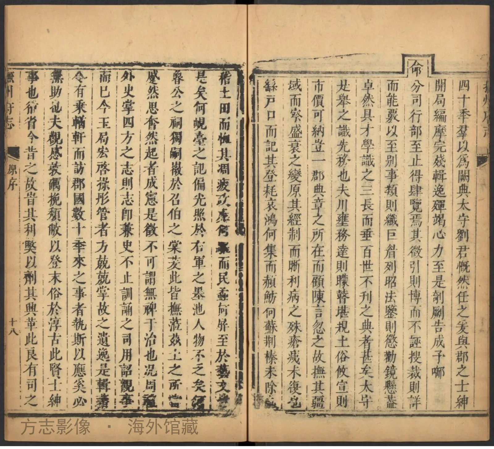 抚州府志书影